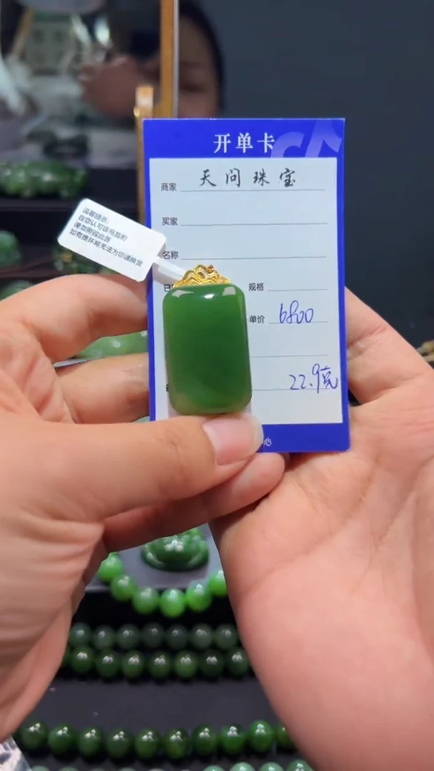 和田玉（碧玉）18K金镶嵌颈饰1