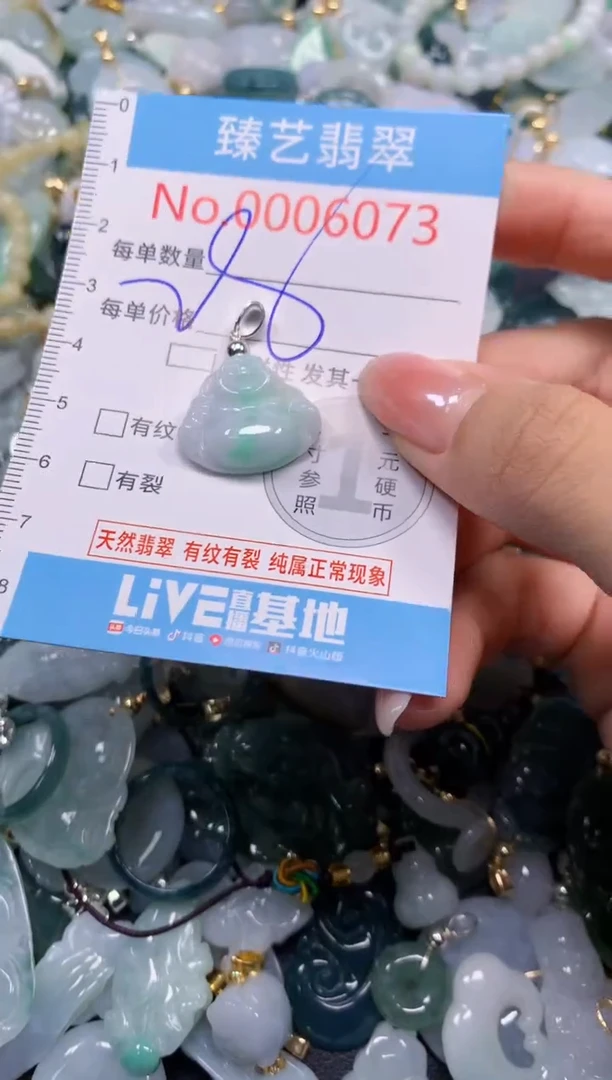 颈饰未镶嵌翡翠6073