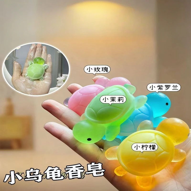 【1盒4个】小乌龟香皂同款禅固体香膏手工皂润肤清爽儿童卡通可爱