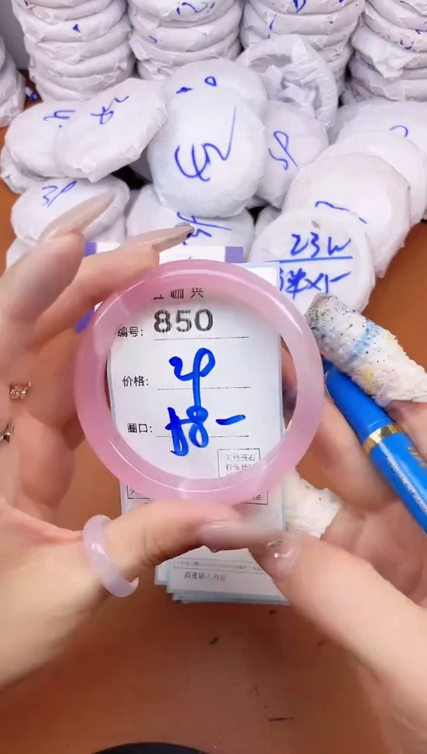 【闪购商品】玛瑙/玉髓手镯未镶嵌850