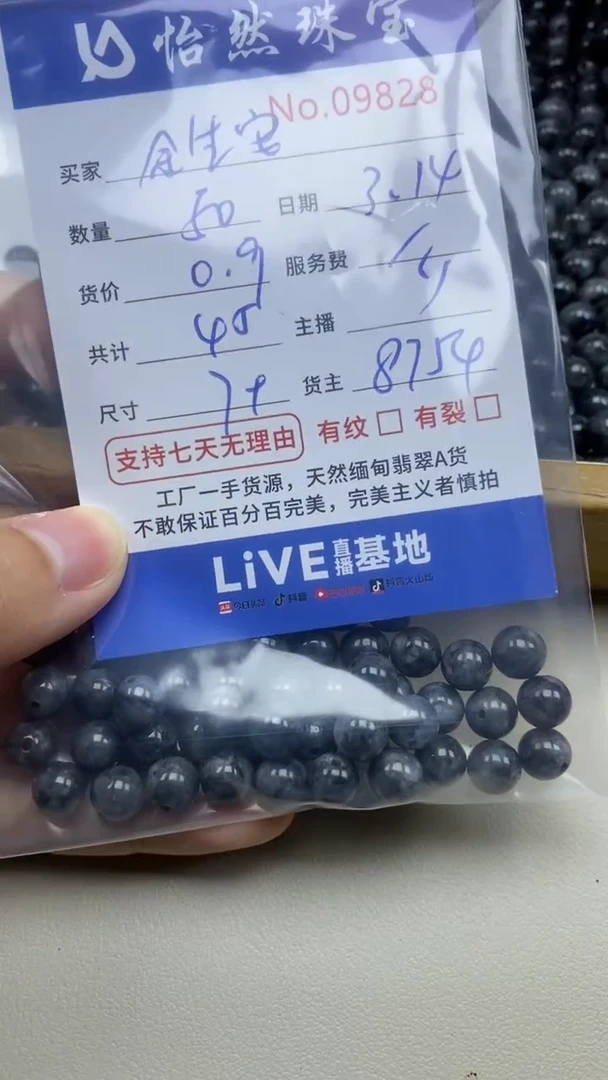 【闪购商品】未镶嵌翡翠手串单：9828