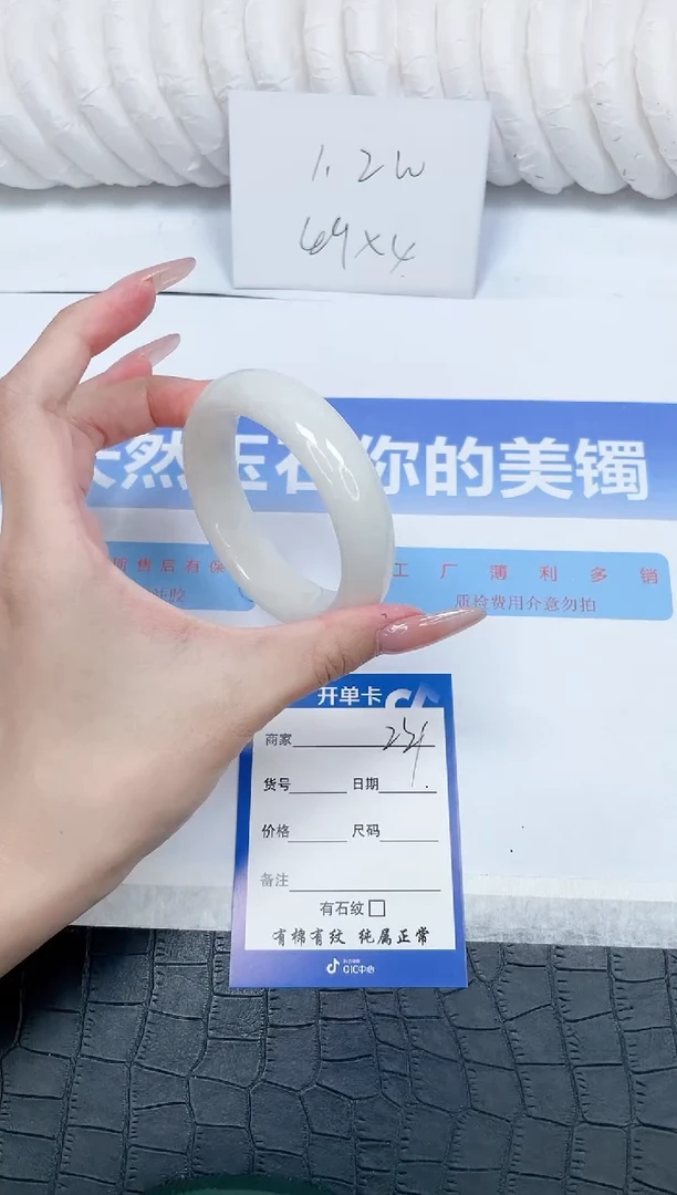未镶嵌手镯和田玉239-54.4