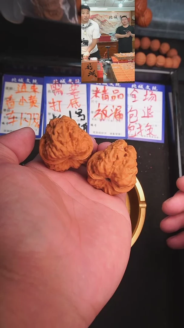 文玩核桃把件35号43蛤蟆头-已打底