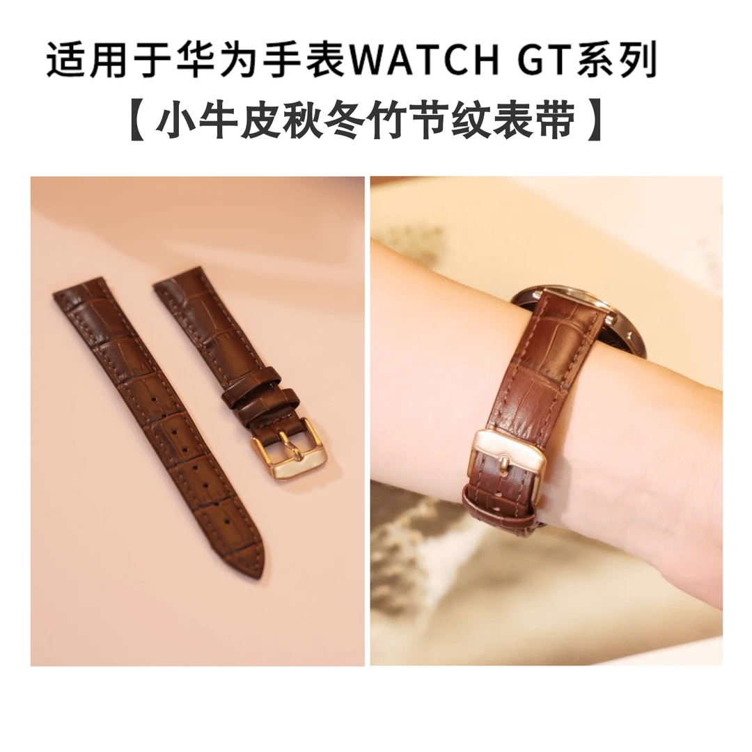 【送表壳】适用华为GT5/GT6小牛皮表带女款watch5轻奢高级18MM秋冬