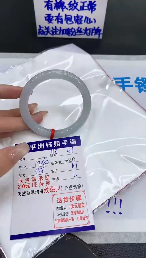 【闪购商品】翡翠手镯未镶嵌11111111111