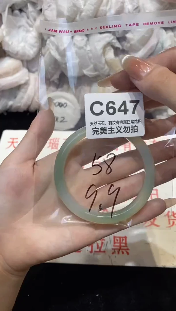 手镯玛瑙/玉髓未镶嵌58