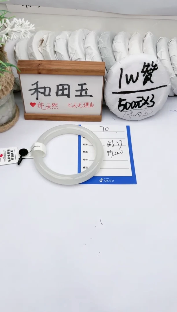 未镶嵌手镯和田玉玉轩阁70