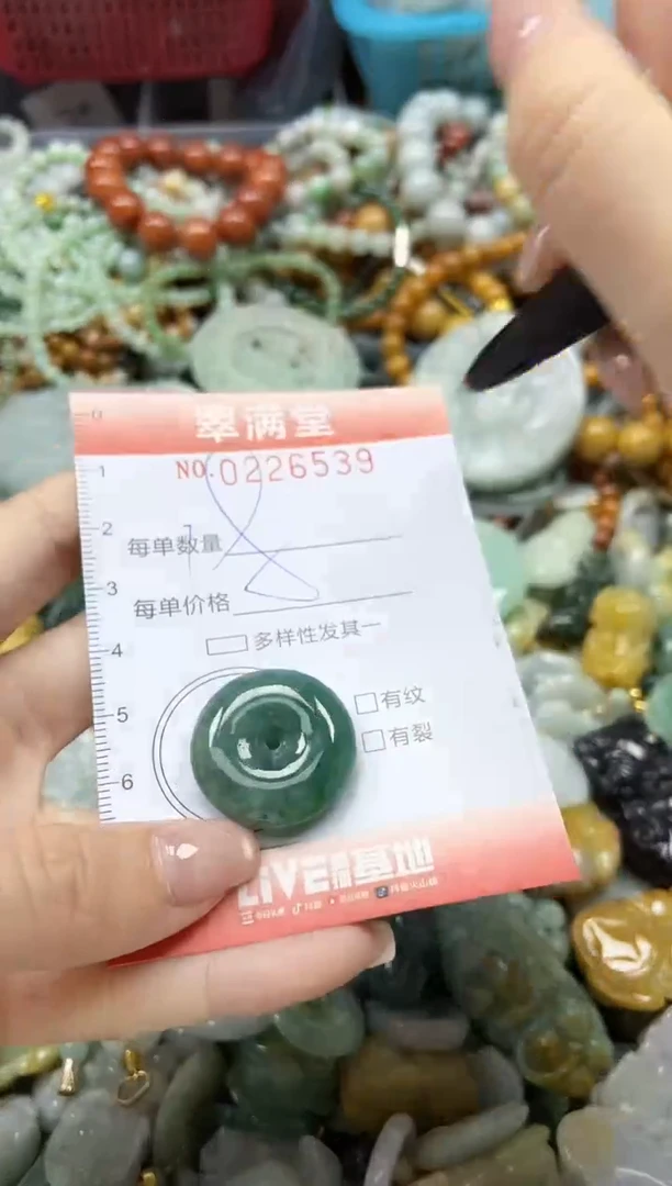 颈饰未镶嵌翡翠闪购0226539