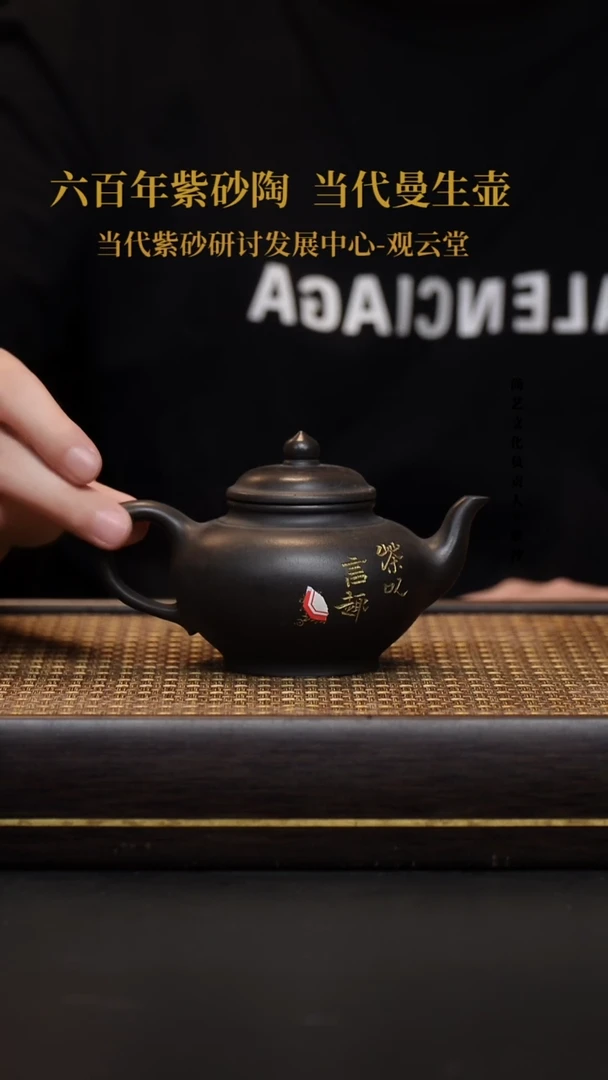 茶壶紫砂紫砂茶壶 克拉玛依黑 笑樱