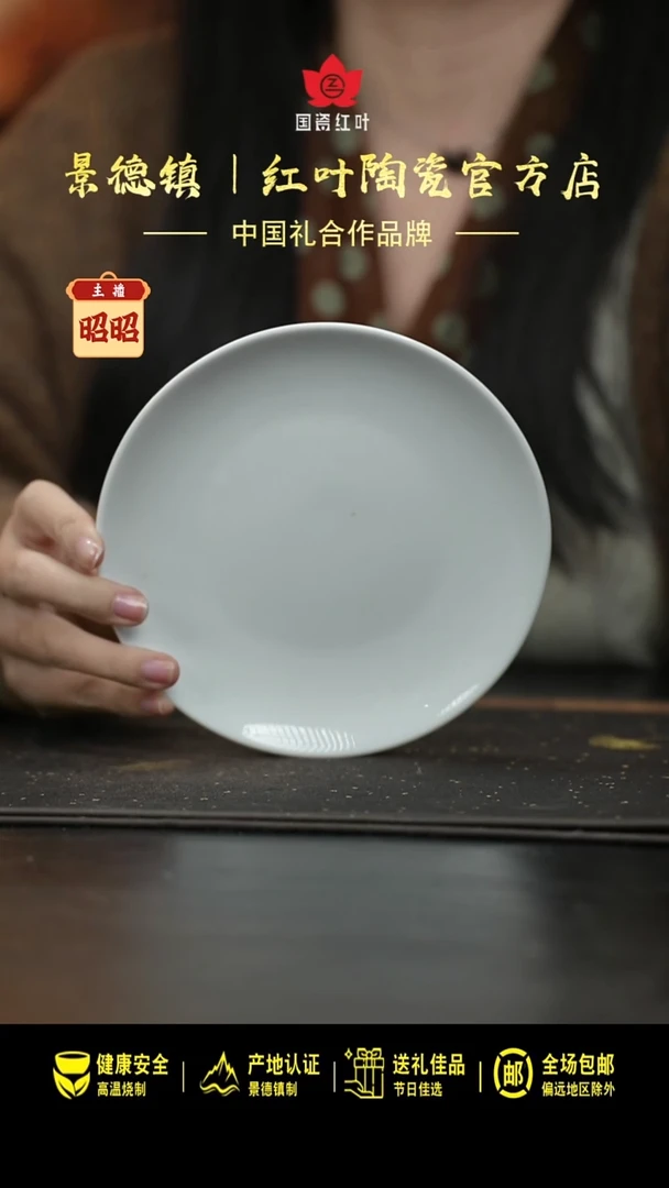 瓷4个微瑕白胎6英寸正呙盘（无底款）
