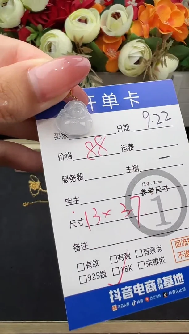 吊坠(不含链)18K金镶嵌翡翠吊坠-XIONG