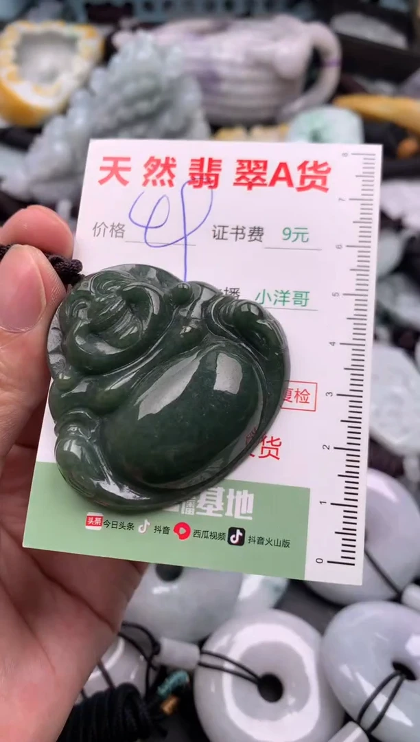 翡翠未镶嵌吊坠(不含链)1