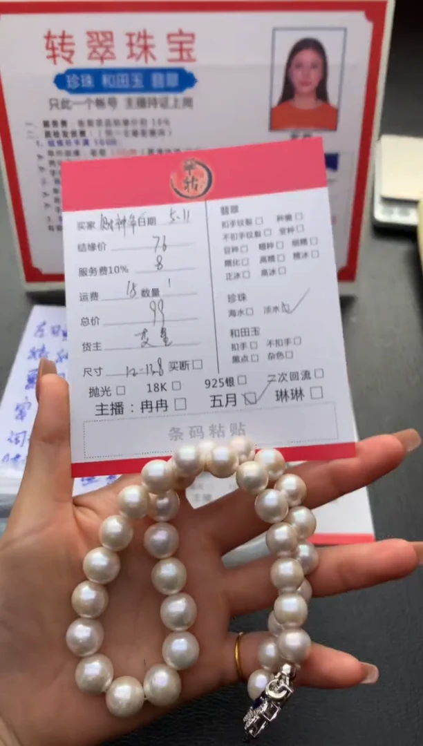淡水珍珠未镶嵌颈饰项链