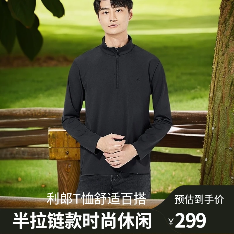 利郎男士长袖休闲立领透气舒适T恤净色速干舒适百搭弹力B5CTX003