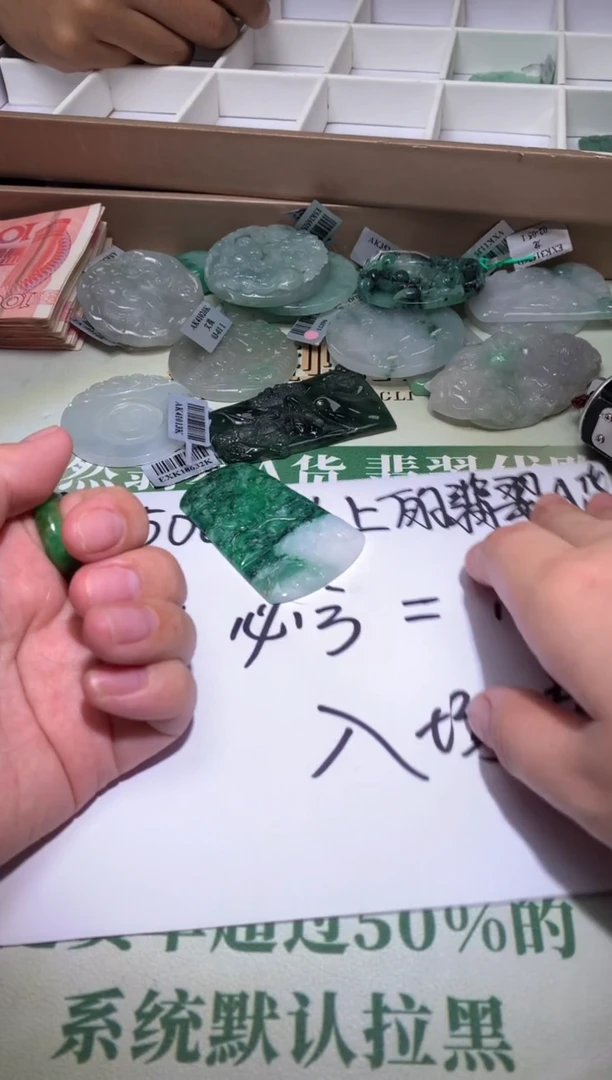 未镶嵌定制翡翠余**~毛货-不退不换