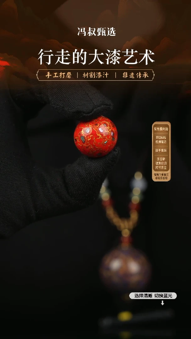 【闪购商品】【大巷大漆】螺钿2.0-15