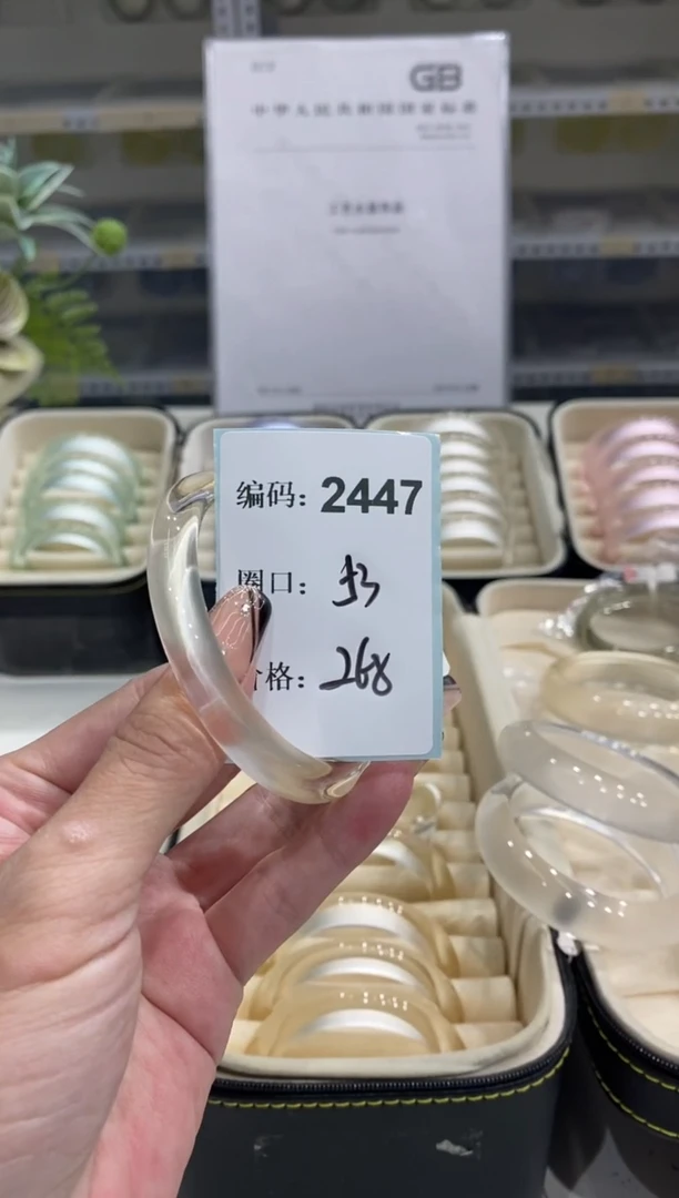 非金属无编码2447