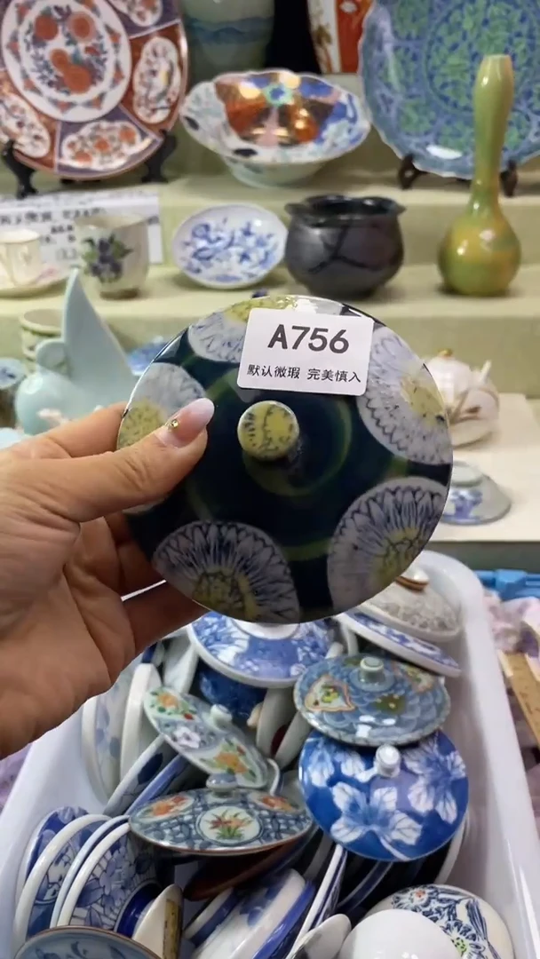 件g****）瓷片 默认微瑕 完美慎入756