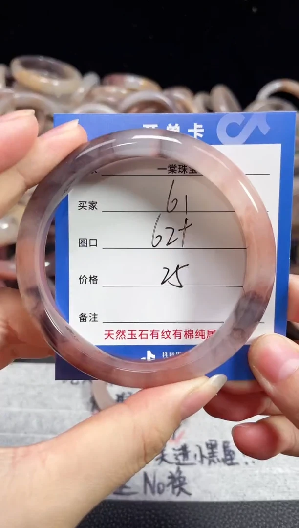 未镶嵌石英质玉手镯61