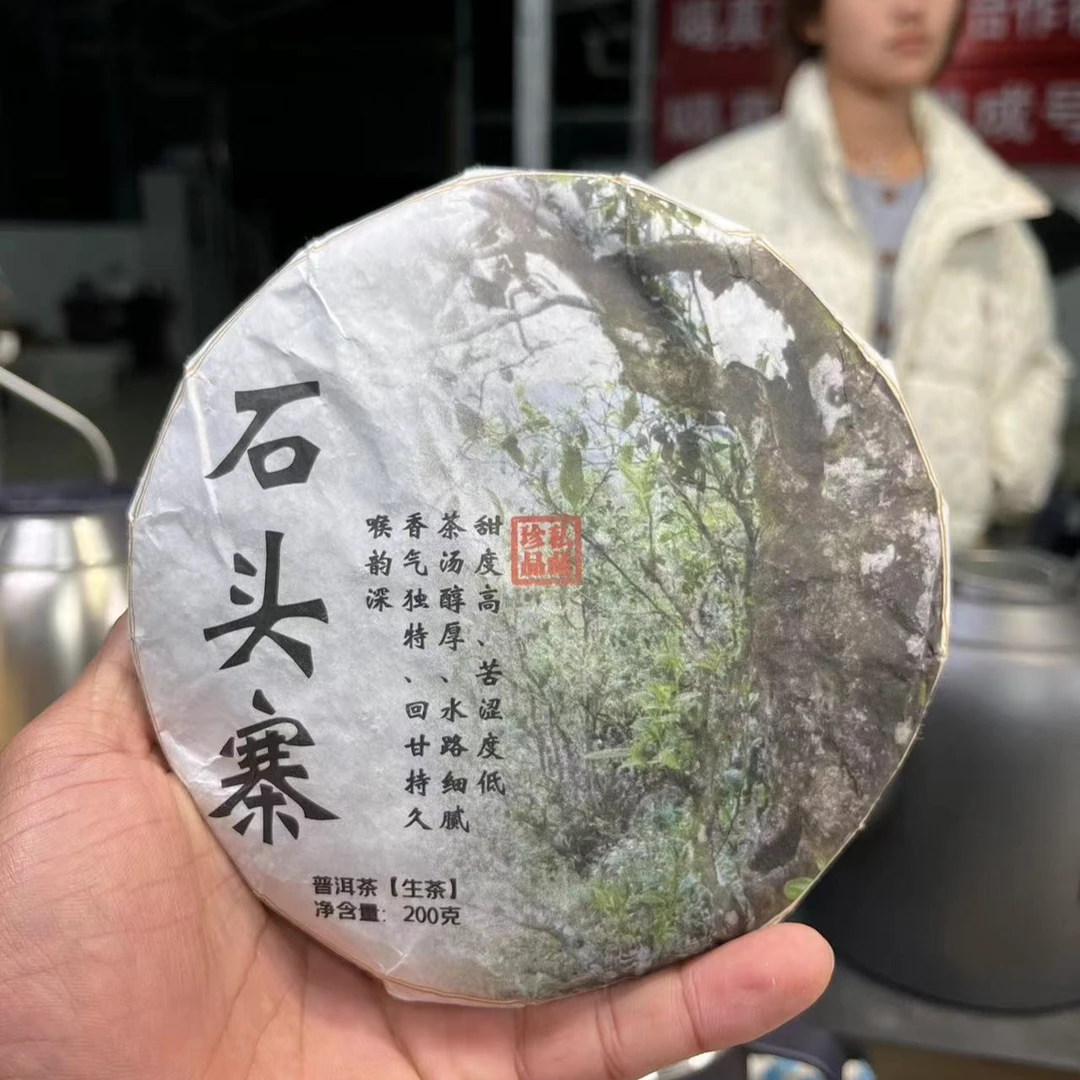 （CN820）lyf/2023年春/章外石头寨古树挑采/普洱生茶/200g饼
