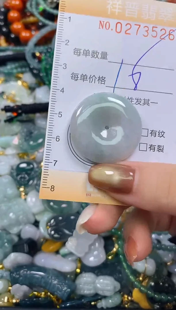 颈饰未镶嵌翡翠闪购0273526