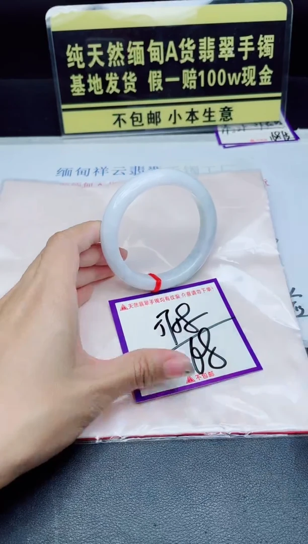 未镶嵌手镯翡翠我