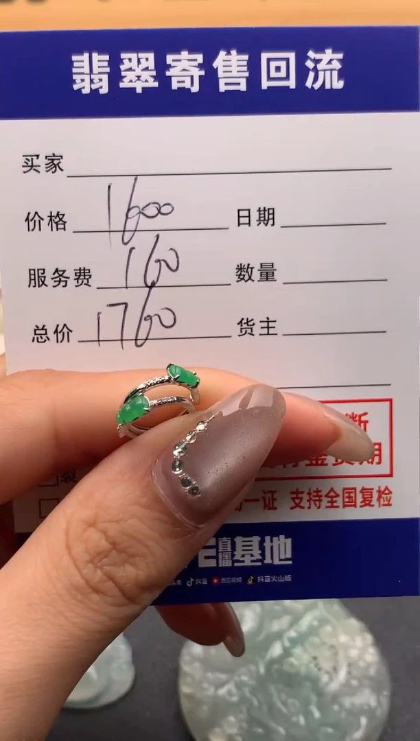 【闪购商品】翡翠耳饰18K金镶嵌10125672