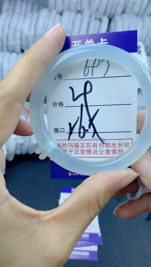 手镯玛瑙/玉髓未镶嵌697