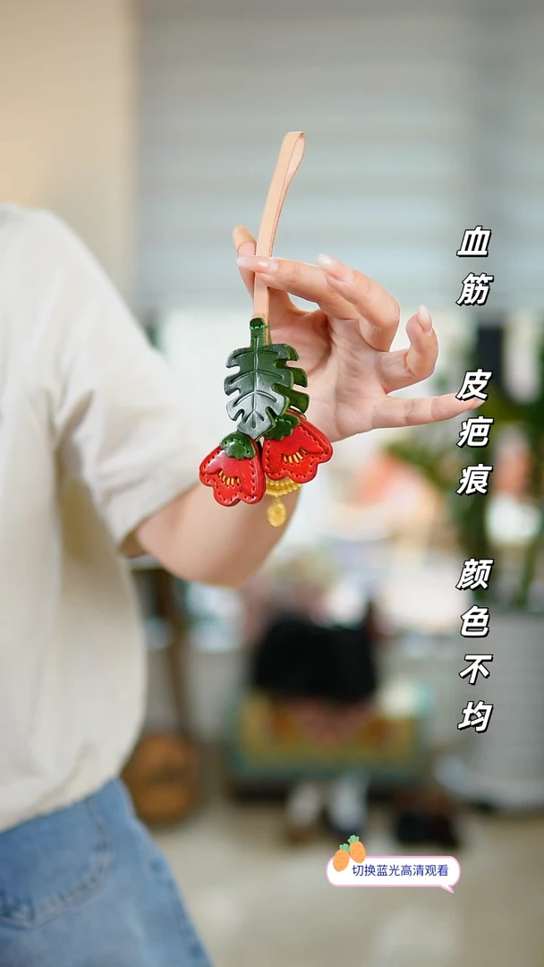 牛皮不退换！红色海棠花挂件