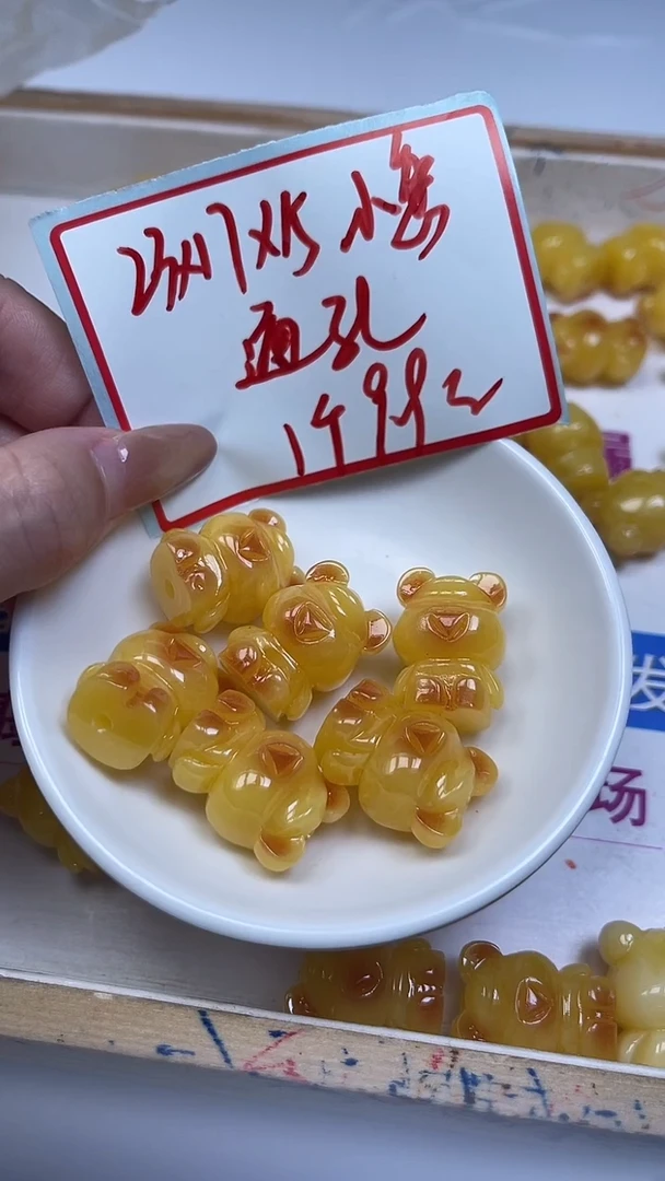 裸石蜜蜡未镶嵌A1544 蜜蜡 小熊（通孔）1个9.9元
