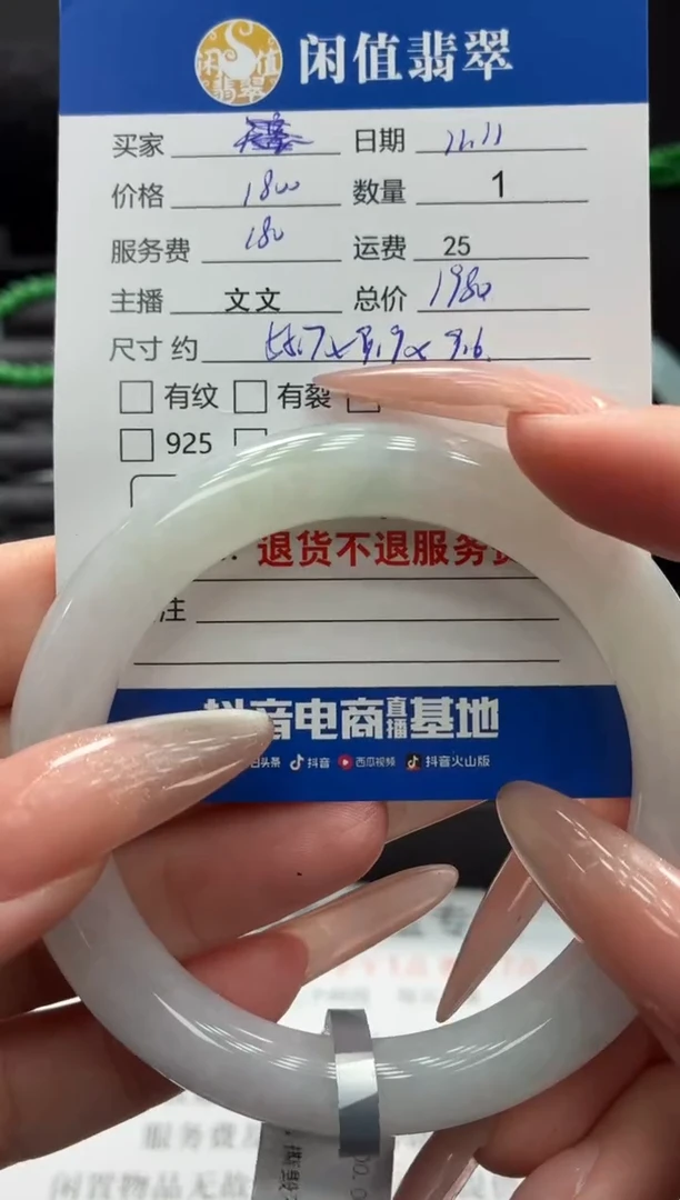 未镶嵌手镯翡翠翡翠手镯