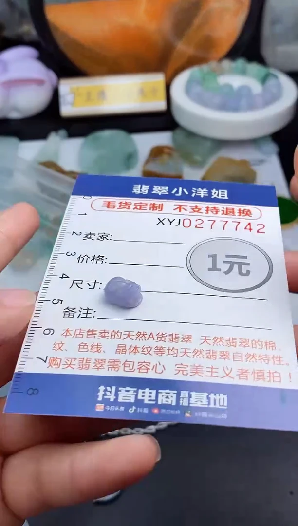 未镶嵌定制翡翠毛货商品/不退换//7742