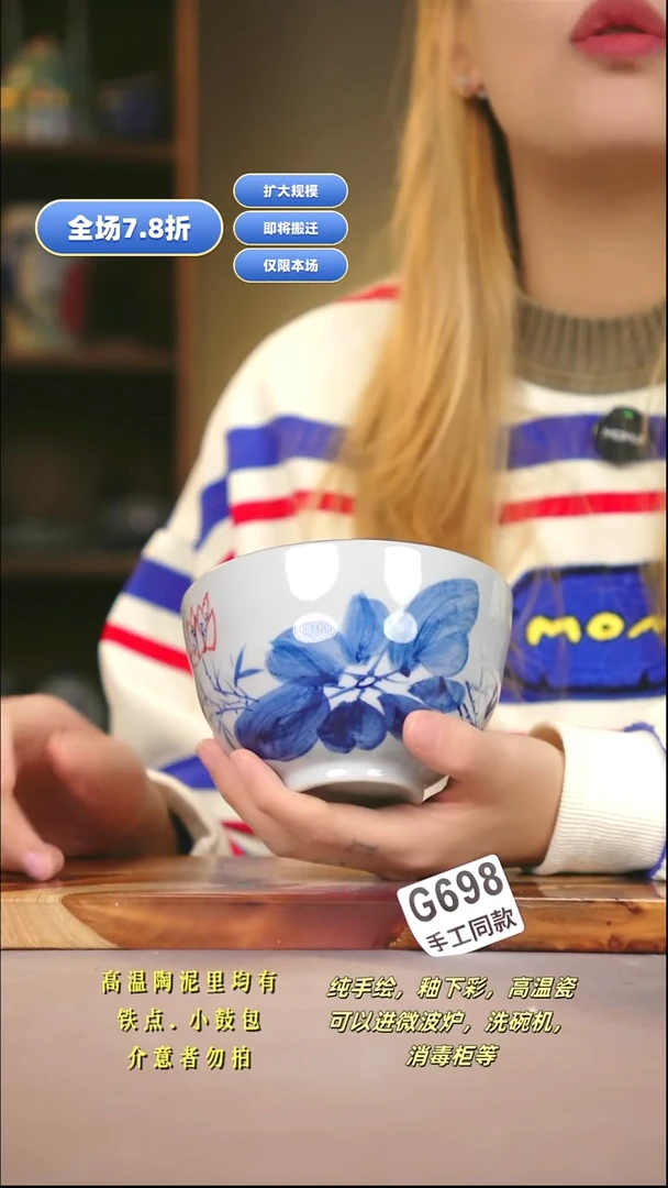 G698新十二器瓷器