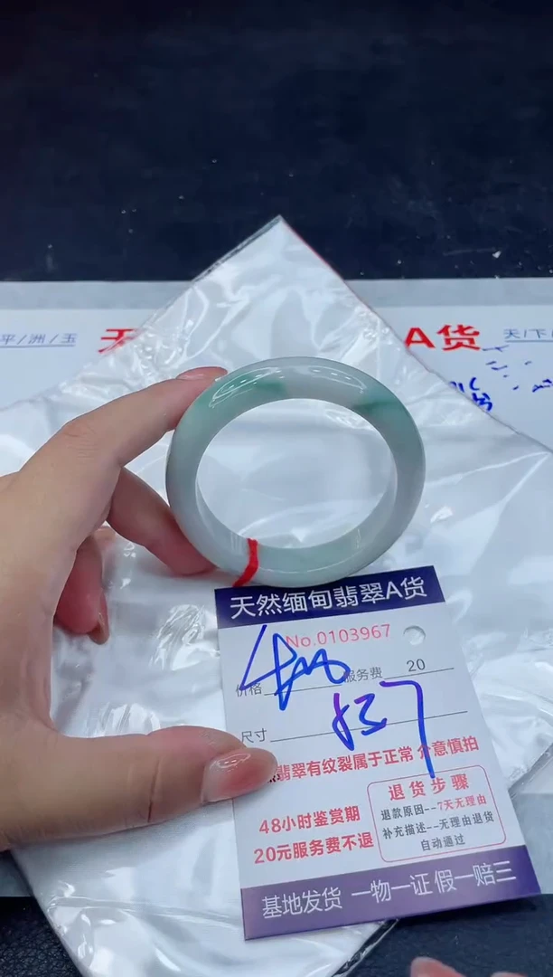 翡翠手镯未镶嵌400.0000