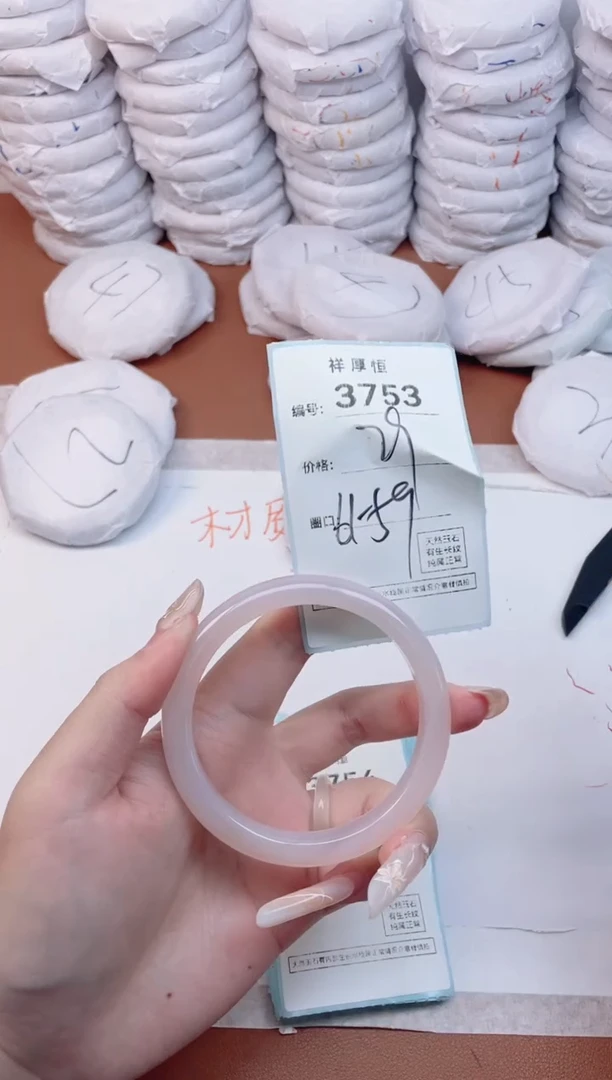 【闪购商品】玛瑙/玉髓手镯未镶嵌3753