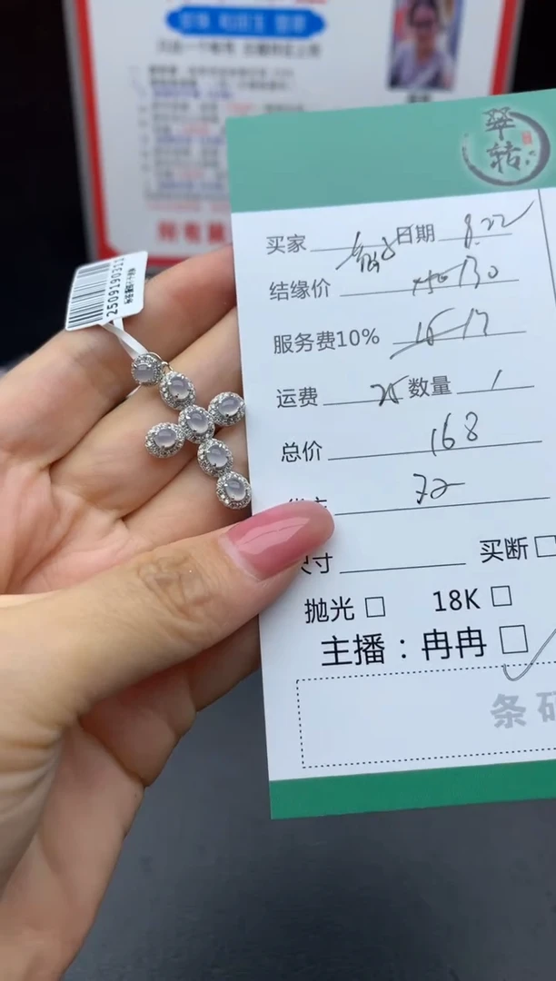 银S925镶嵌挂件翡翠薇*～吊坠