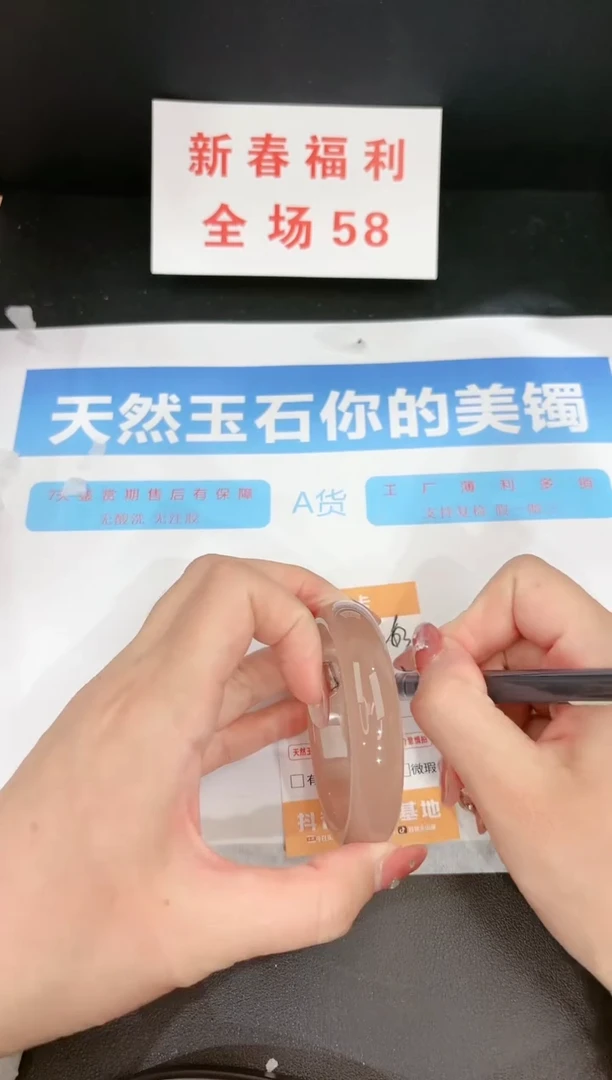 【闪购商品】石英质玉手镯未镶嵌263c