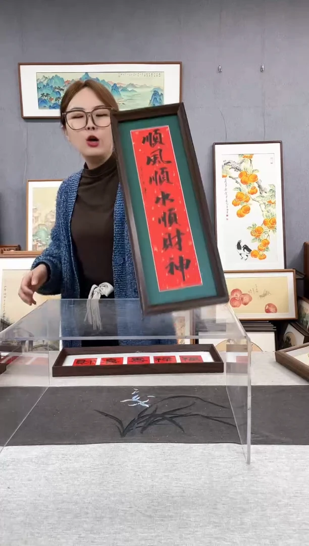 【闪购商品】国画手写书法带框-16*42-顺风顺水