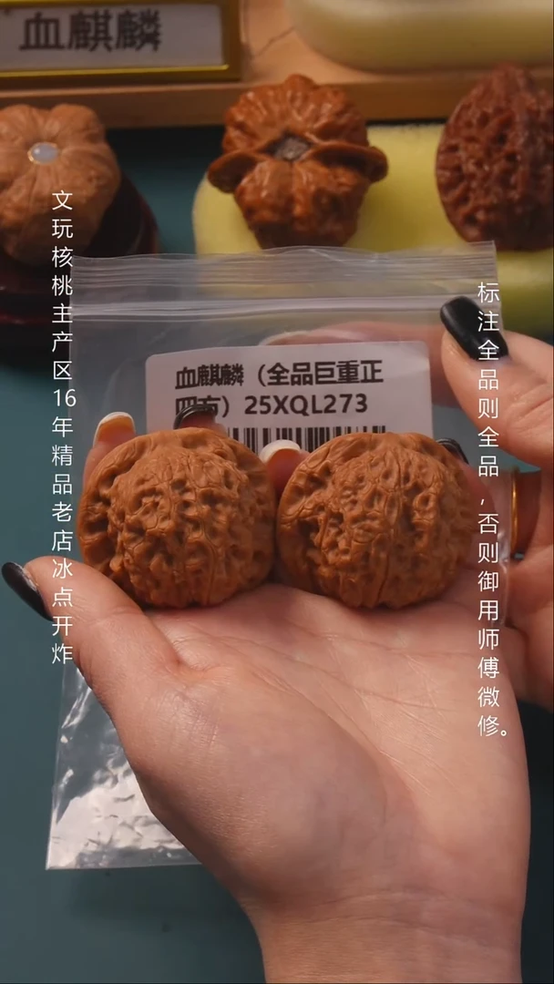 把件桃核41血麒麟全品巨重9号