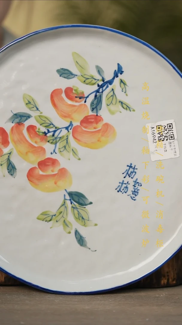 瓷片景德镇高温釉下彩可微波烤箱洗碗机
