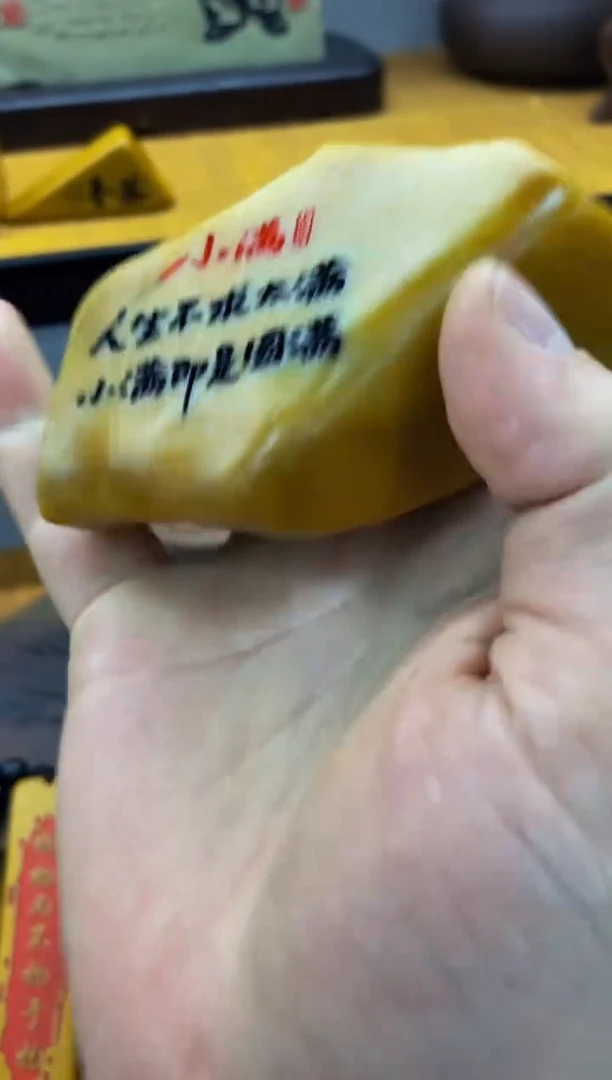 【闪购商品】茶宠石头刻字1111111上111