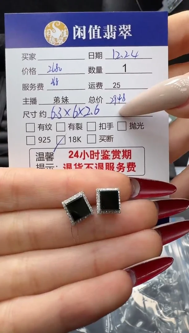 18K金镶嵌翡翠耳饰翡翠耳饰