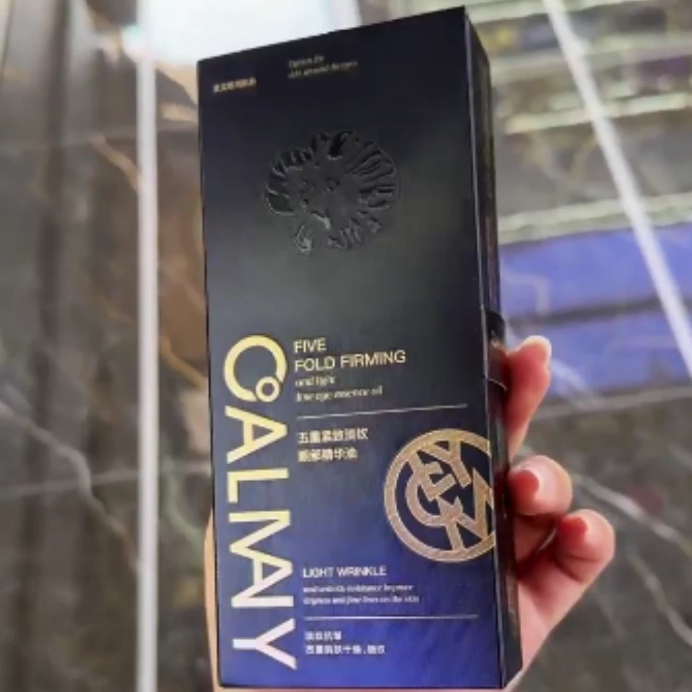 五重精华液眼油s