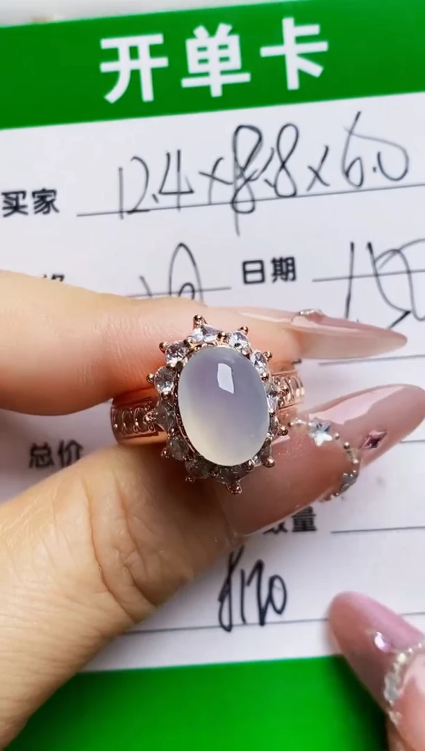 未镶嵌戒指翡翠8120