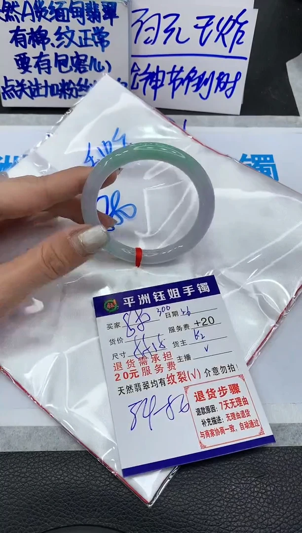 【闪购商品】翡翠手镯未镶嵌111111111