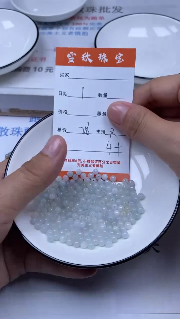 翡翠未镶嵌颈饰雪欣散珠定制diy