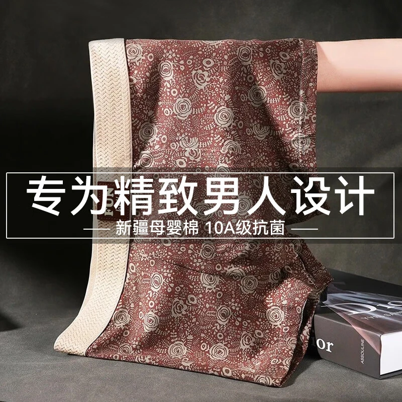 新款古典风男士内裤棉质舒适透气玫瑰四角裤青年亲肤男生平角短裤