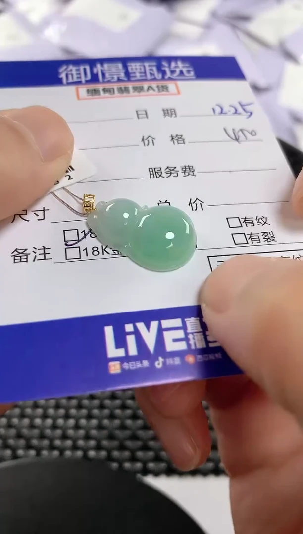 颈饰18K金镶嵌翡翠30