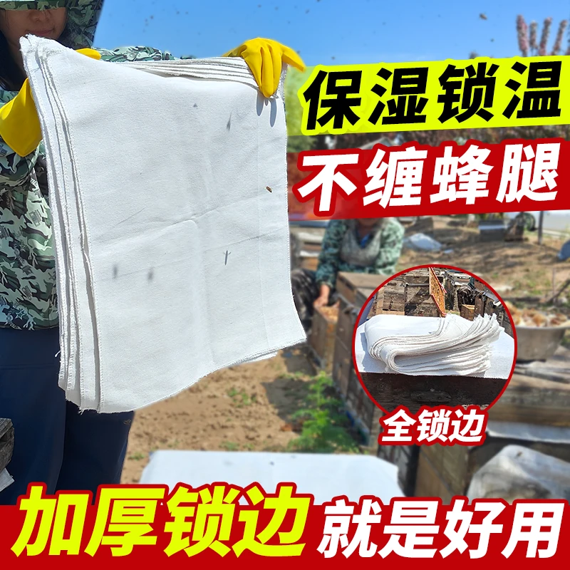 蜂箱覆布锁边蜂布遮阳布保温布蜂箱盖布加厚纱盖蜂布防寒隔热布