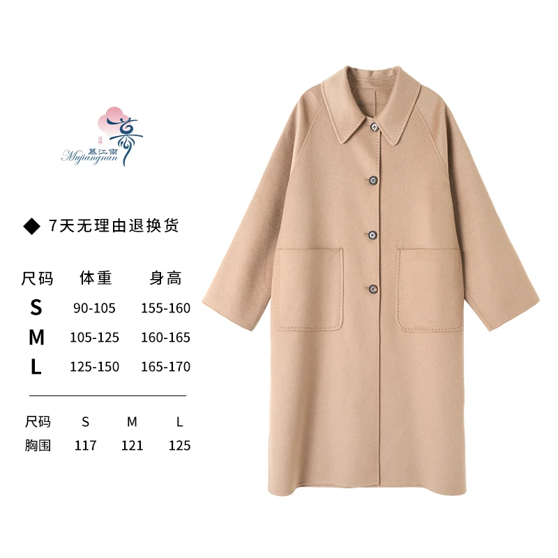 【湘湘专属】慕江南-大衣-细密入微